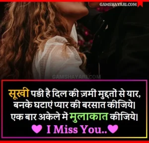 Romantic Shayari In Hindi