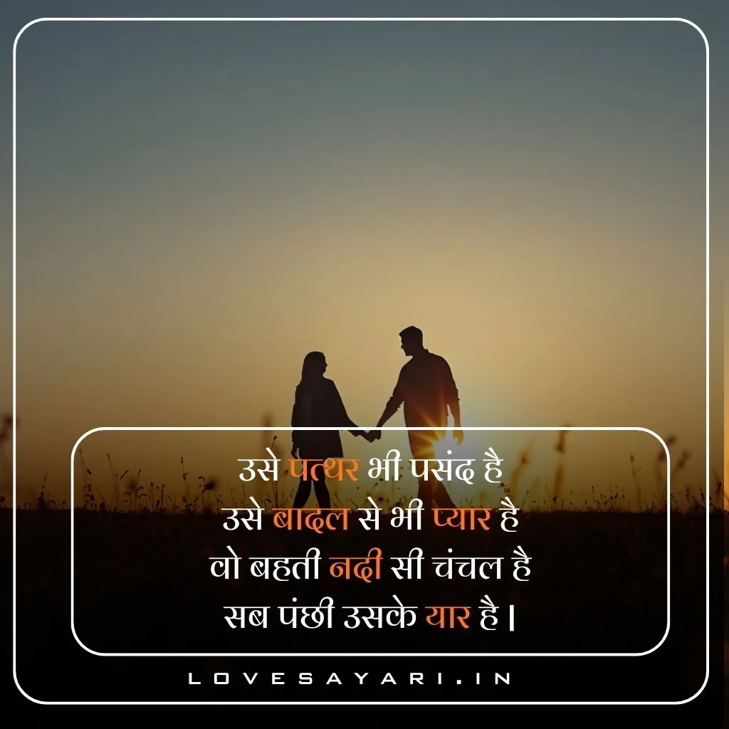 True Love Shayari in Hindi