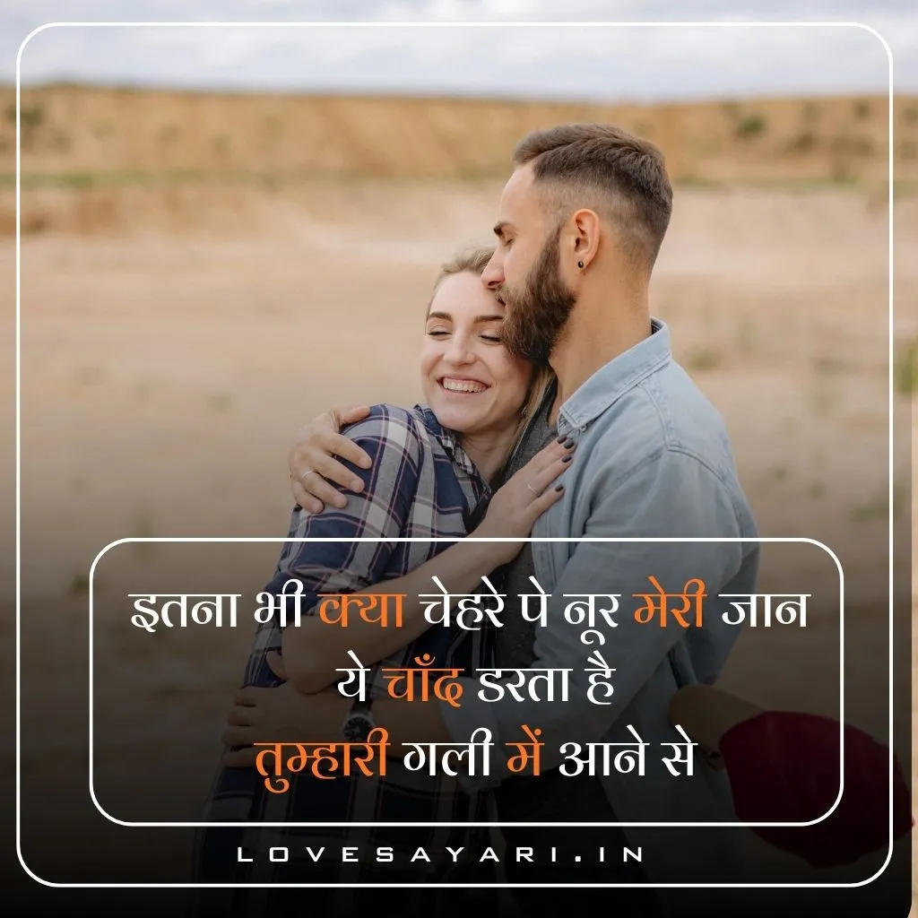 True Love Shayari in Hindi