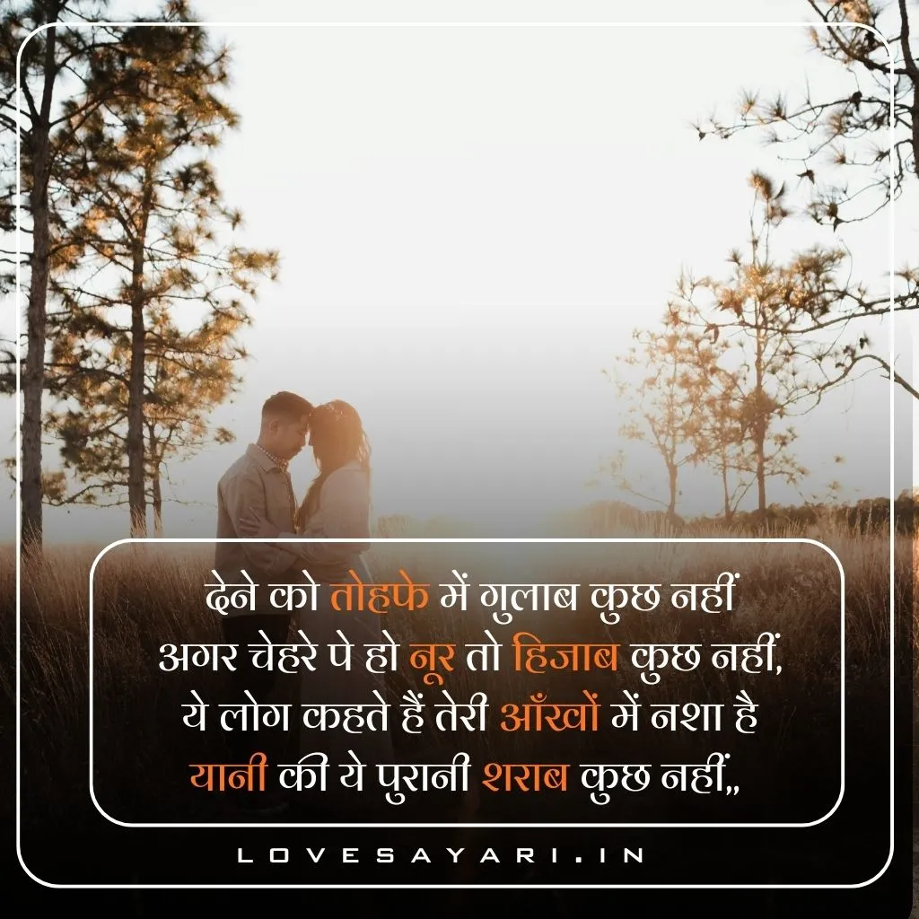 True Love Shayari in Hindi