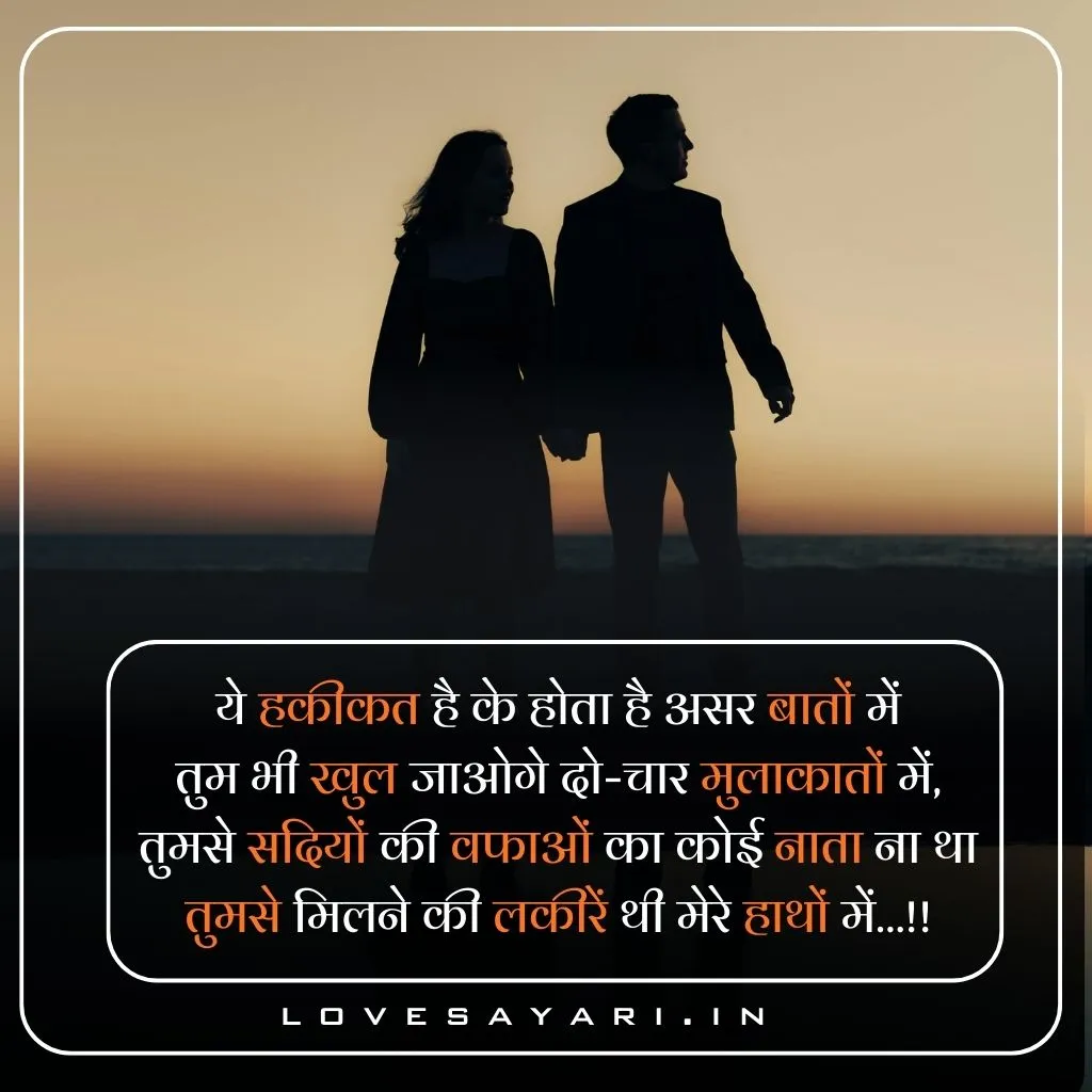 True Love Shayari in Hindi