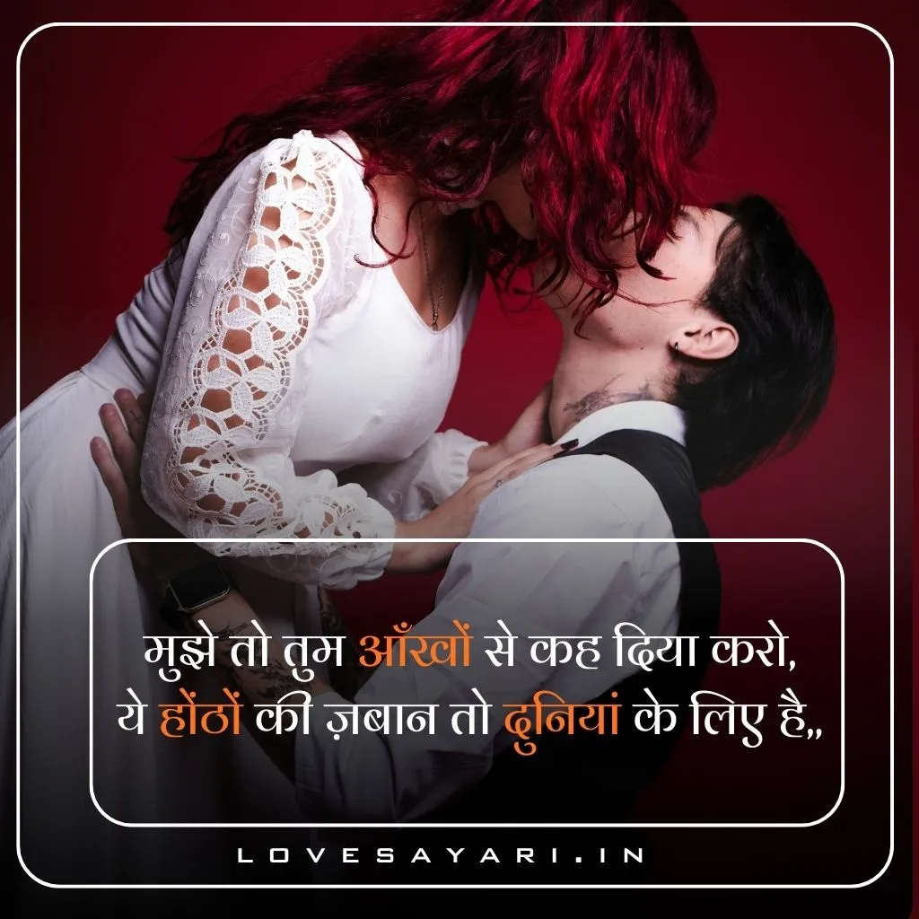True Love Shayari in Hindi