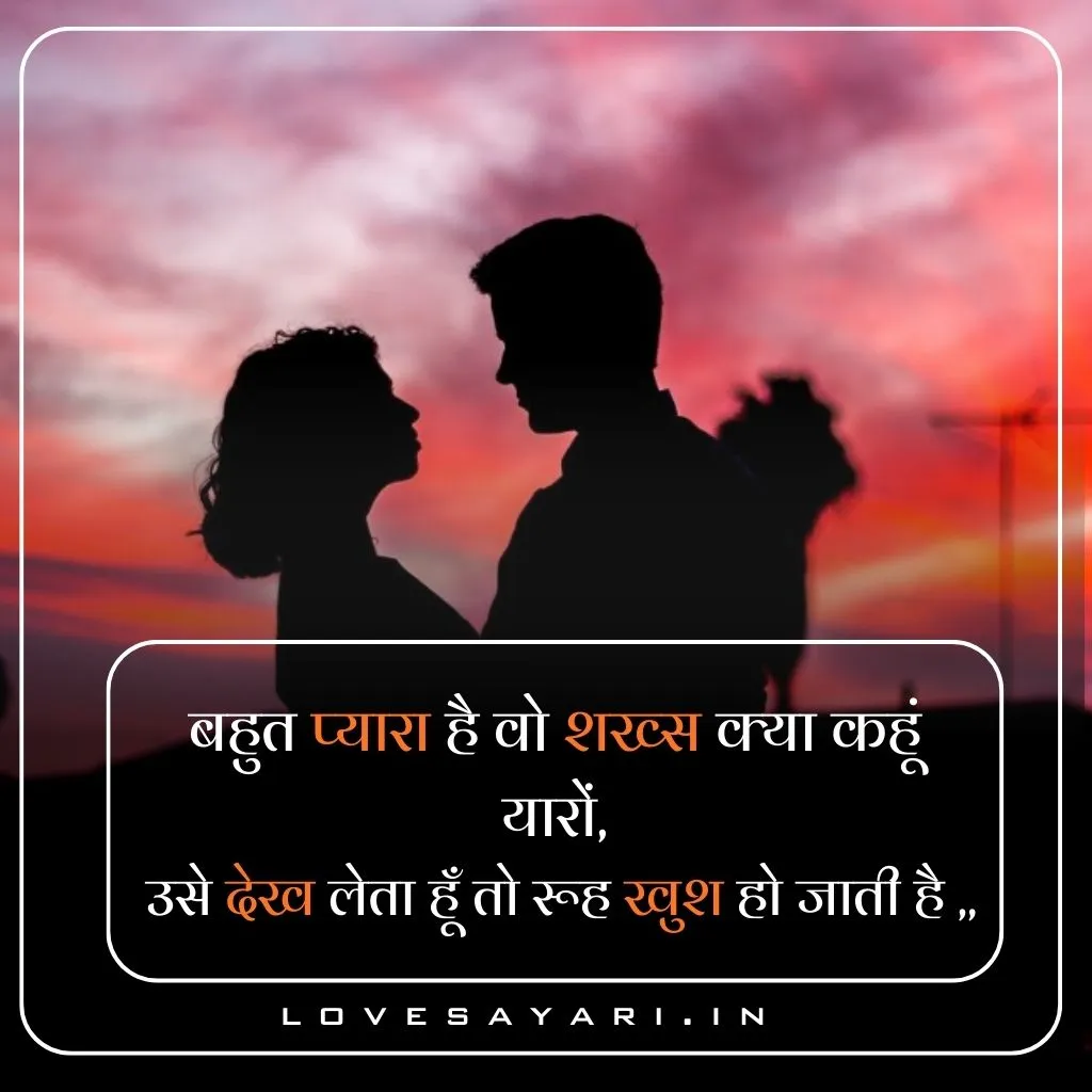 Love Shayari in Hindi