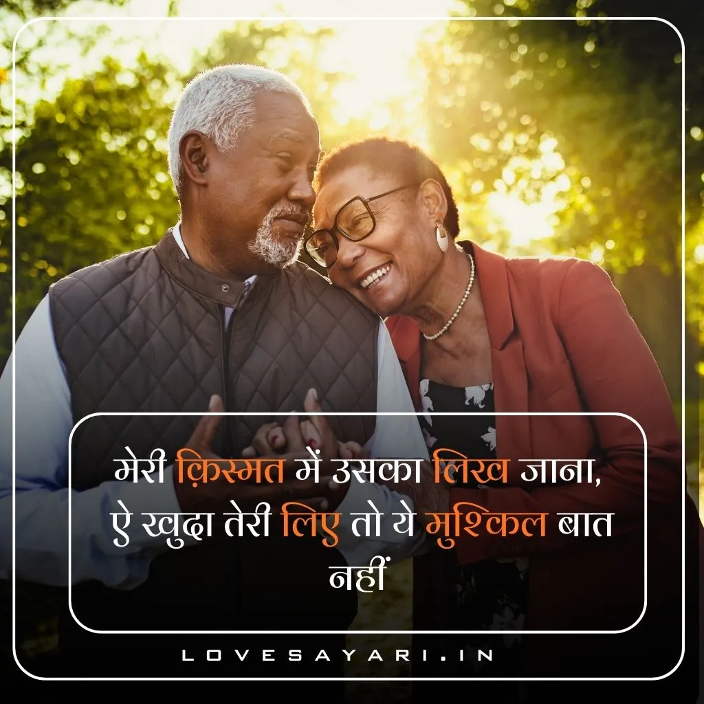 First Love Shayari in Hindi