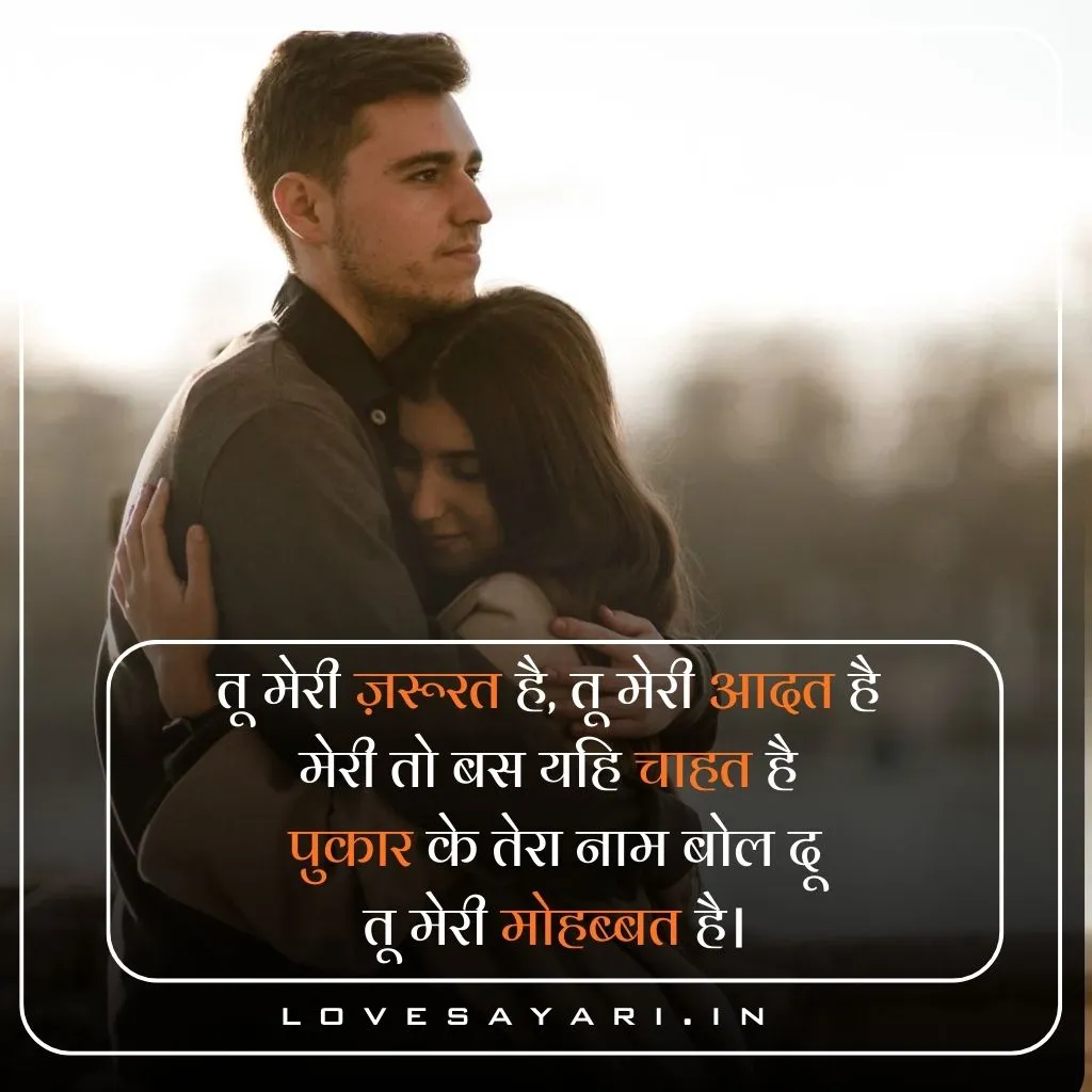 First Love Shayari in Hindi