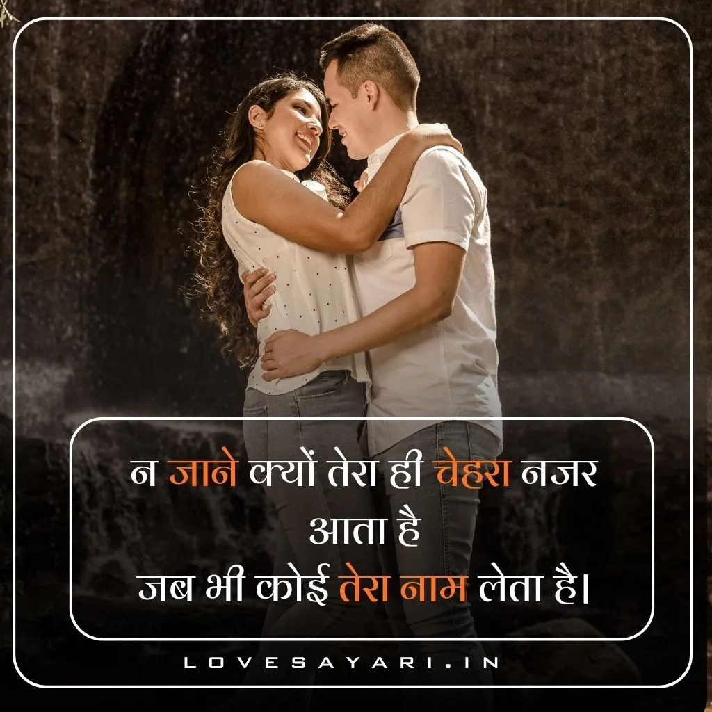 First Love Shayari in Hindi