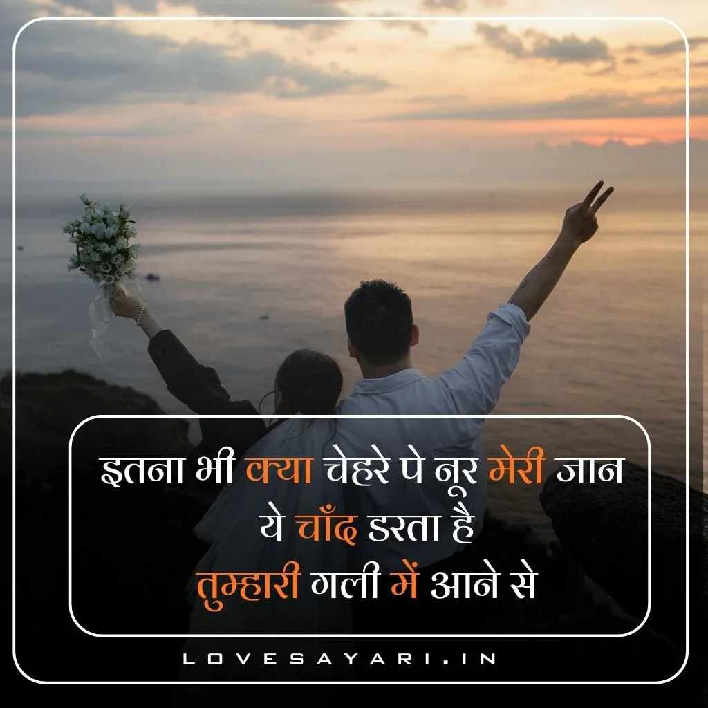 First Love Shayari in Hindi