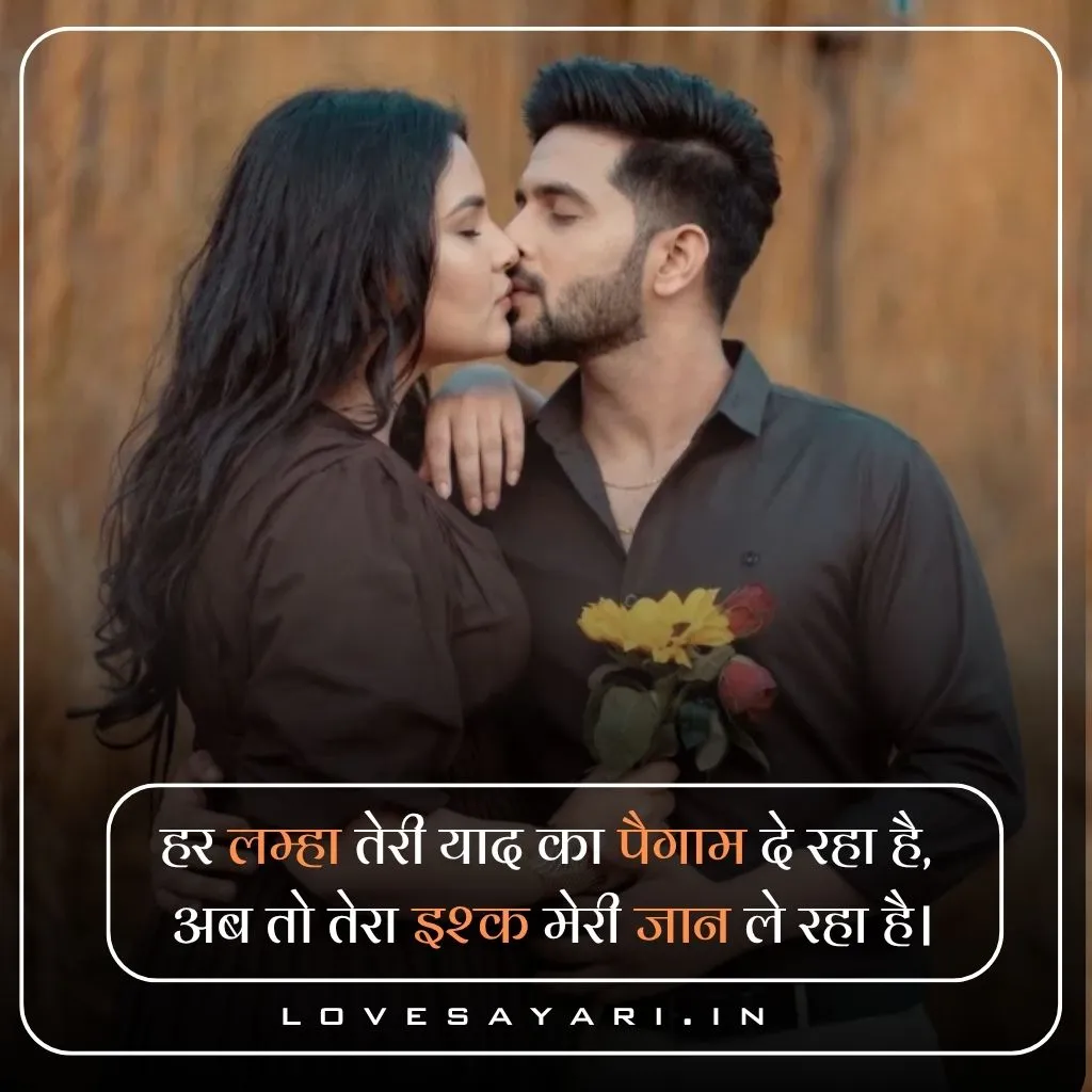 Heart touching शायरी लव स्टोरी 2 line