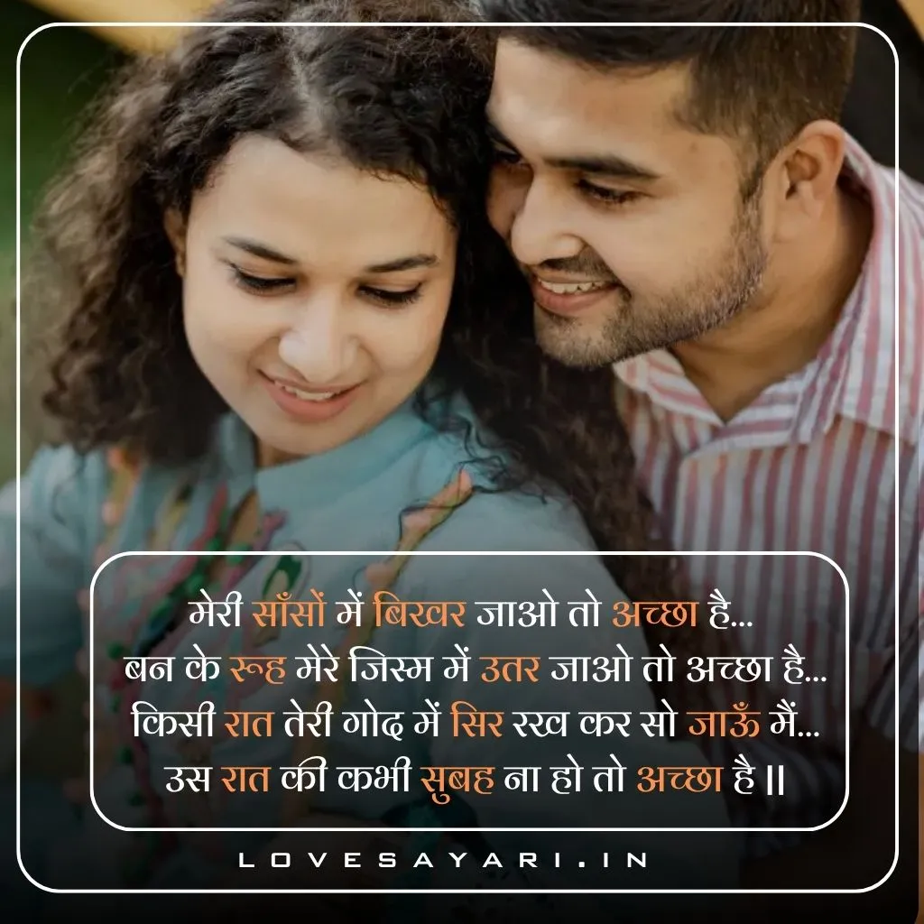 Heart touching शायरी लव स्टोरी 2 line