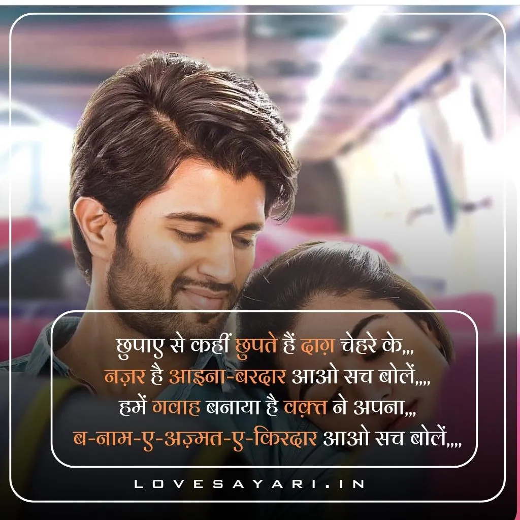 Heart touching शायरी लव स्टोरी 2 line