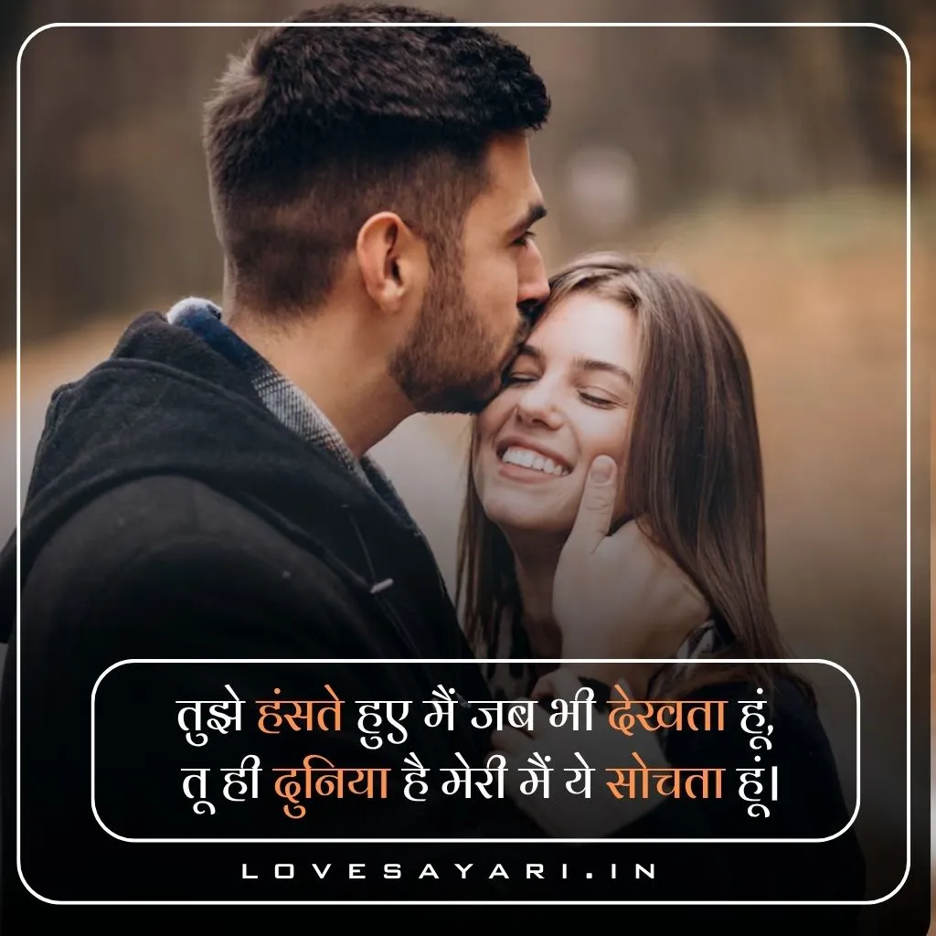 Heart touching शायरी लव स्टोरी 2 line