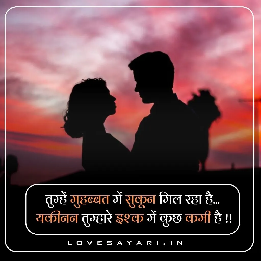 Heart touching शायरी लव स्टोरी 2 line