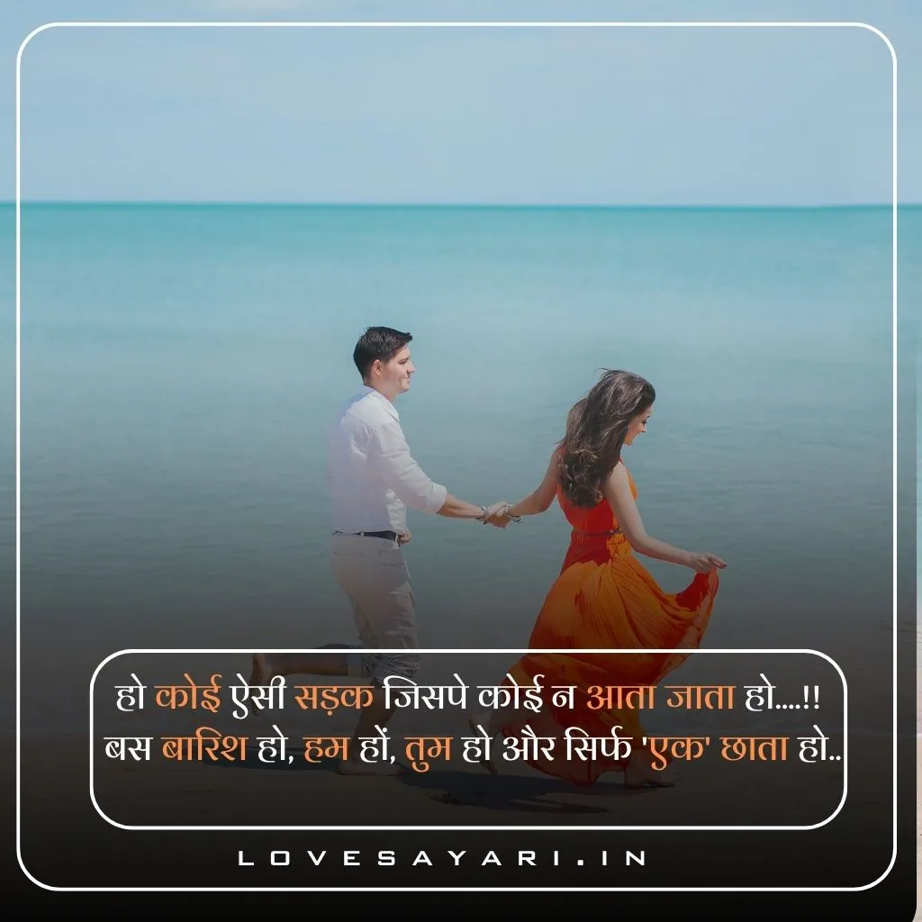 Heart touching शायरी लव स्टोरी 2 line