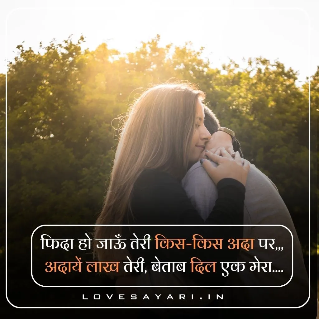 Heart touching शायरी लव स्टोरी 2 line